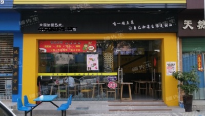 铺先生 中山市坦洲镇 豆浆店 店铺转让