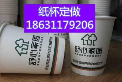 阳泉一次性纸杯厂家 定做印标纸杯