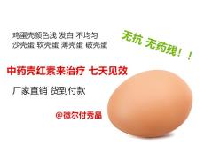 产蛋一年鸡蛋壳颜色不均匀咋办用蛋鸡微生态
