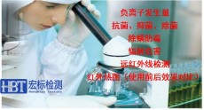 上海远红外功能测试纺织品辐射测试