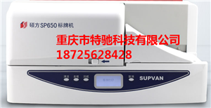 佳能NTC标牌机C-330P铭牌PVC卡标识机