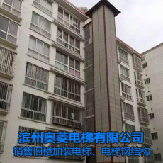 东营利津县加装电梯钢结构-旧小区加装电梯