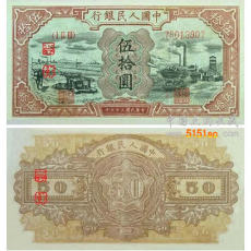 1953年叁元人民币的现在价值怎样