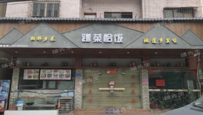 铺先生 广州市番禺区 餐馆 店铺转让