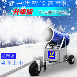 低温造雪机 人工造雪机操作方法人工造雪机