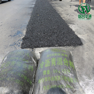 河南新乡改性冷补沥青 道路坑槽抢修料生产