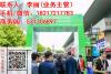 2021上海环卫清洁车展览会 展位预定