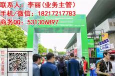 2021上海环卫清洁车展览会 展位预定