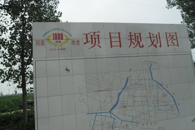 粮食生产功能区公示牌哪里能做田间道路工程