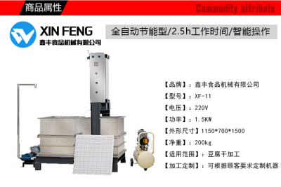 徐州小型豆腐干加工设备半自动豆腐干机器