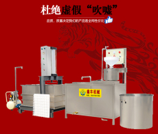 沧州豆腐干机器商用 全自动休闲豆腐干机