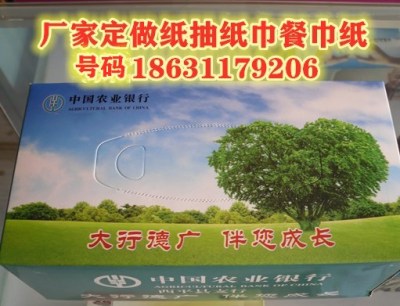晉中盒抽紙巾廠家