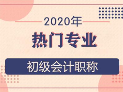 深圳观澜会计培训 新田会计培训班