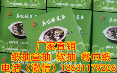 衡水定做紙抽廠家 生產廣告紙巾紙抽廠家