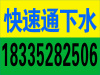 怀仁浑源县清掏化粪池抽化粪池清洗管道抽污