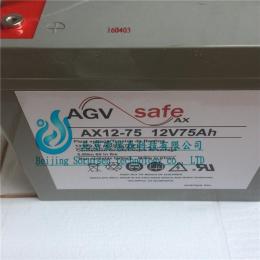 霍克蓄電池AX12-75/12V75AH agv車鉛酸電池