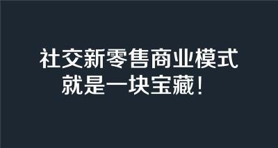 开发光明新零售软件