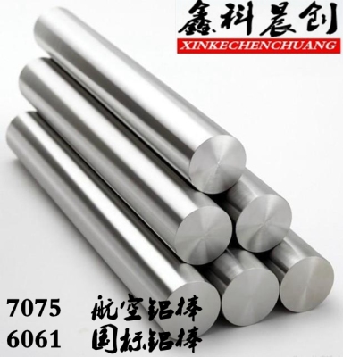 6061t6铝圆棒铝板铝排扁条铝块方块7075铝棒