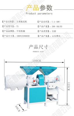 大型磨玉米糁机 多功能脱皮制糁机厂家