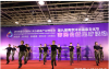 2020南京沐浴桑拿设备博览会
