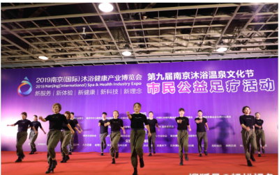 2020南京沐浴桑拿设备博览会