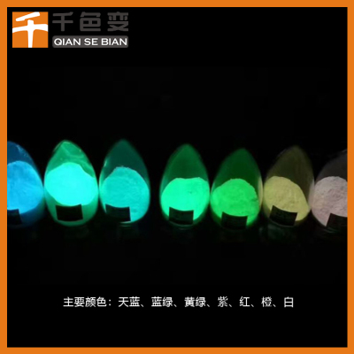 千色变供应长效夜光粉蓄光型夜光材料 黄绿