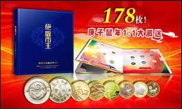 绝版币王中国投资流通纪念币大全