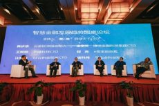 2020 第七屆中國國際人工智能大會