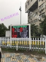 MH-XY中小学校园气象站价格