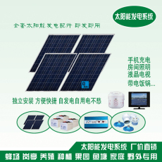 太阳能发电机组 2000W乾闻源太阳能发电系统