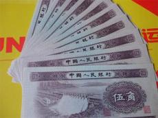 第三套人民幣棗紅一角哪里回收