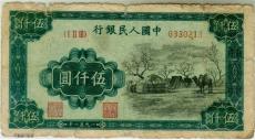 1953年5元紙幣回收價(jià)多少 1953年