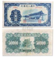 第一套人民幣值多少錢 第一套人民幣現(xiàn)在多