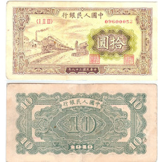 1980年2元辨識真假的方法 1980年