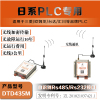 汇川plc无线通讯模块 modbus通讯模块