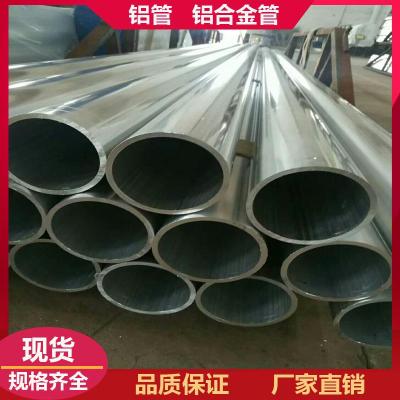 無縫鋁管6061鋁管6063鋁管大口徑鋁管廠家