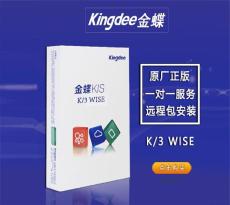 金蝶K/3 WISE-金蝶ERP