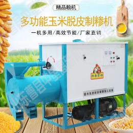 厂家直销新式玉米制糁机组合式玉米脱皮打糁