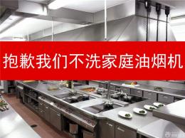 合肥飯店酒店油煙機(jī)管道風(fēng)機(jī)清洗安裝