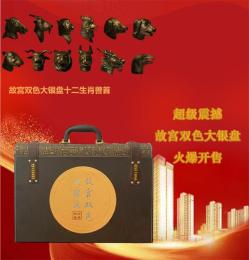 紫禁城雙色浮雕大銀盤大全套