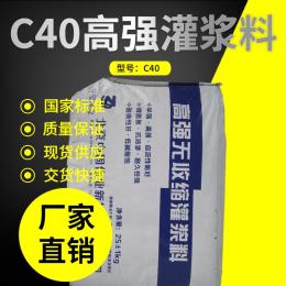 廣東東莞CGM超細(xì)灌漿料廠家