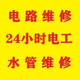 青島市北區(qū)修電 電工電路維修 漏電跳閘維修