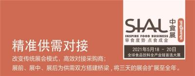 2021年上海食品包装设计及包装机械展