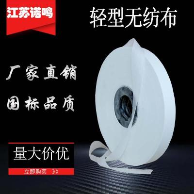 轻型无纺布 又称薄型无纺布 PET无纺布