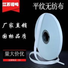 平紋無紡布 又稱7031聚脂纖維電工無紡布