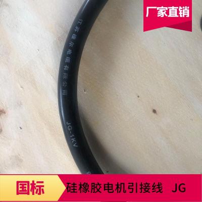 厂家供应JG JHXG硅橡胶电线