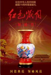 红色岁月领袖尊