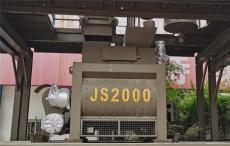 120搅拌站主机JS2000混凝土搅拌机价格优惠
