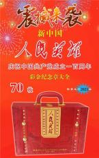 70枚新中國(guó)人民英雄彩金紀(jì)念大全