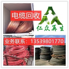 东莞电缆回收厂家-报废电缆回收厂家